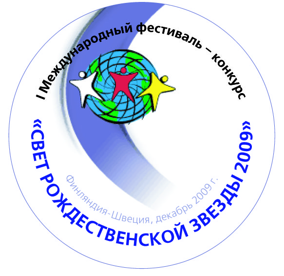1296630341_2svet_rozhdestvenskojj_zvezdy.jpg